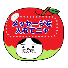 [LINEスタンプ] ハチワレネコと仲間たち【メッセージ編】