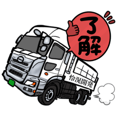 [LINEスタンプ] 怜滉開発スタンプ