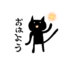 [LINEスタンプ] 黒猫＆グレー猫の挨拶スタンプ