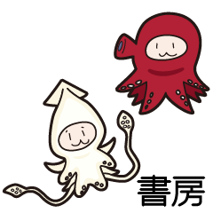 [LINEスタンプ] 書房のうざい動物