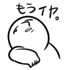 [LINEスタンプ] きままな白い人達のスタンプ