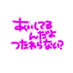 [LINEスタンプ] デレた時