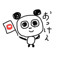 [LINEスタンプ] ちょびぱんだ