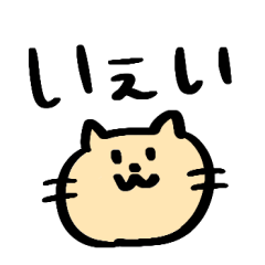 [LINEスタンプ] ゆるい言葉とシンプルな猫。