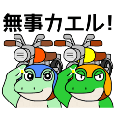 [LINEスタンプ] しぐれ君【カエル・バイク】