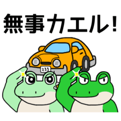 [LINEスタンプ] しぐれ君【カエル・クルマ】