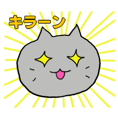 [LINEスタンプ] グレーねこの毎日スタンプ その2