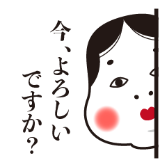 [LINEスタンプ] 冷静・丁寧・情熱的なおかめさん2