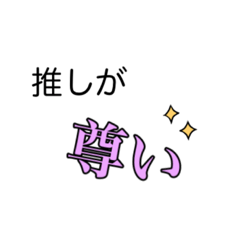 [LINEスタンプ] 地雷用語