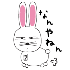 [LINEスタンプ] ふてぶてしいウサギ「のぶ」