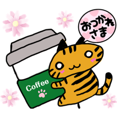 [LINEスタンプ] とら猫やなぎぃの大冒険  日常編