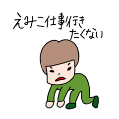 [LINEスタンプ] えみこの毎日