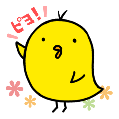 [LINEスタンプ] ピヨピヨするピヨちゃん