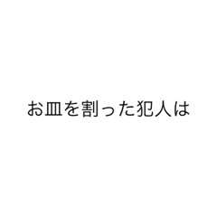 [LINEスタンプ] 適当に作ったスタンプ(笑)