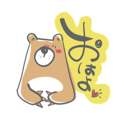 [LINEスタンプ] くまversion〜楽描き筆〜のんのん