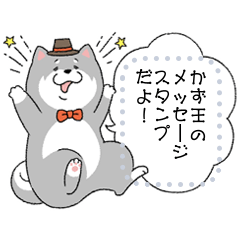 [LINEスタンプ] かず王スタンプ第2弾