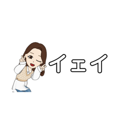 [LINEスタンプ] オシャレ番長の一言