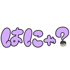 [LINEスタンプ] ゆうやくんスタンプ第二弾