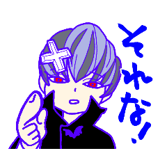 [LINEスタンプ] 伯爵くんが試みる最近の喋り方