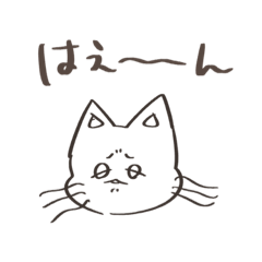 [LINEスタンプ] 適当な相づちをする猫