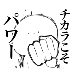 [LINEスタンプ] とぼしくん