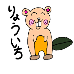 [LINEスタンプ] ほのぼのビーバーと仲間たち