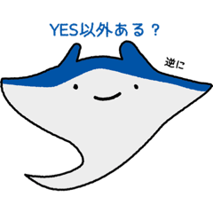 [LINEスタンプ] イエスマンタ
