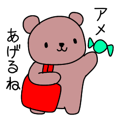 [LINEスタンプ] ゆるいクマの優しいスタンプ