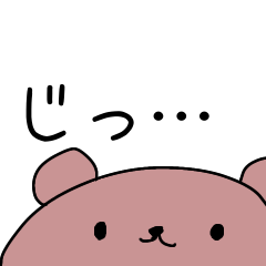 [LINEスタンプ] 日常で使えるゆるクマスタンプ