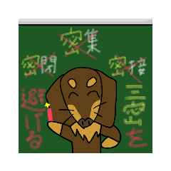 [LINEスタンプ] コロナに負けないダックスのトニーくん