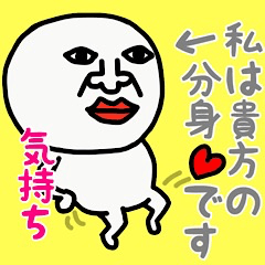 [LINEスタンプ] 私は、貴方の分身です♡気持ちを伝えたい♡