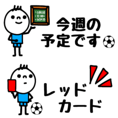 [LINEスタンプ] mottoのサッカースタンプ☆省スペース