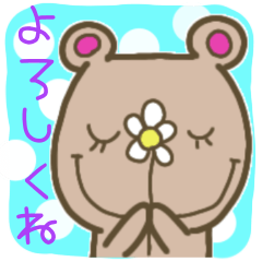 [LINEスタンプ] 日常用ポップめオシャレクマくん