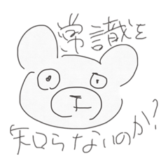 [LINEスタンプ] 今までで言われて腹たった言葉(殿堂入)