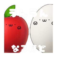 [LINEスタンプ] たまごあんどりんご