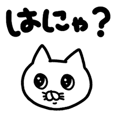 [LINEスタンプ] にゃむちゃん♡スタンプ