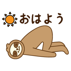 [LINEスタンプ] 毎日使えるたまに怠けるなまけものスタンプ