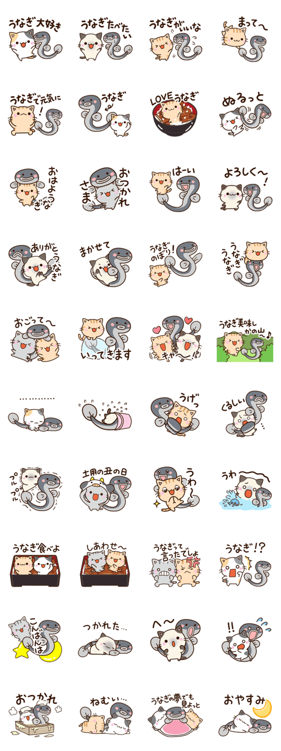5匹のちび猫とうなぎのスタンプ詳細