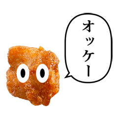 [LINEスタンプ] からあげちゃん と ふきだし