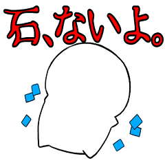 [LINEスタンプ] 私が使いたいスタンプゥゥゥゥゥ壱