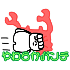 [LINEスタンプ] やわらかスタンプ3