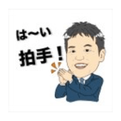 [LINEスタンプ] 立命館大学スポ健 教員スタンプ