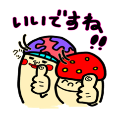 [LINEスタンプ] ⭐️敬語⭐️前向きなきのこさん