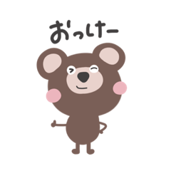 [LINEスタンプ] まあるいほっぺのくま