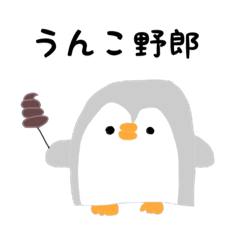 [LINEスタンプ] 煽るのが好きなペンギンこたろう