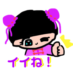 [LINEスタンプ] おこめちんin家