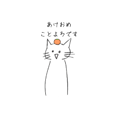 [LINEスタンプ] 特別な日のねこ