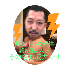 [LINEスタンプ] 坂大パート2