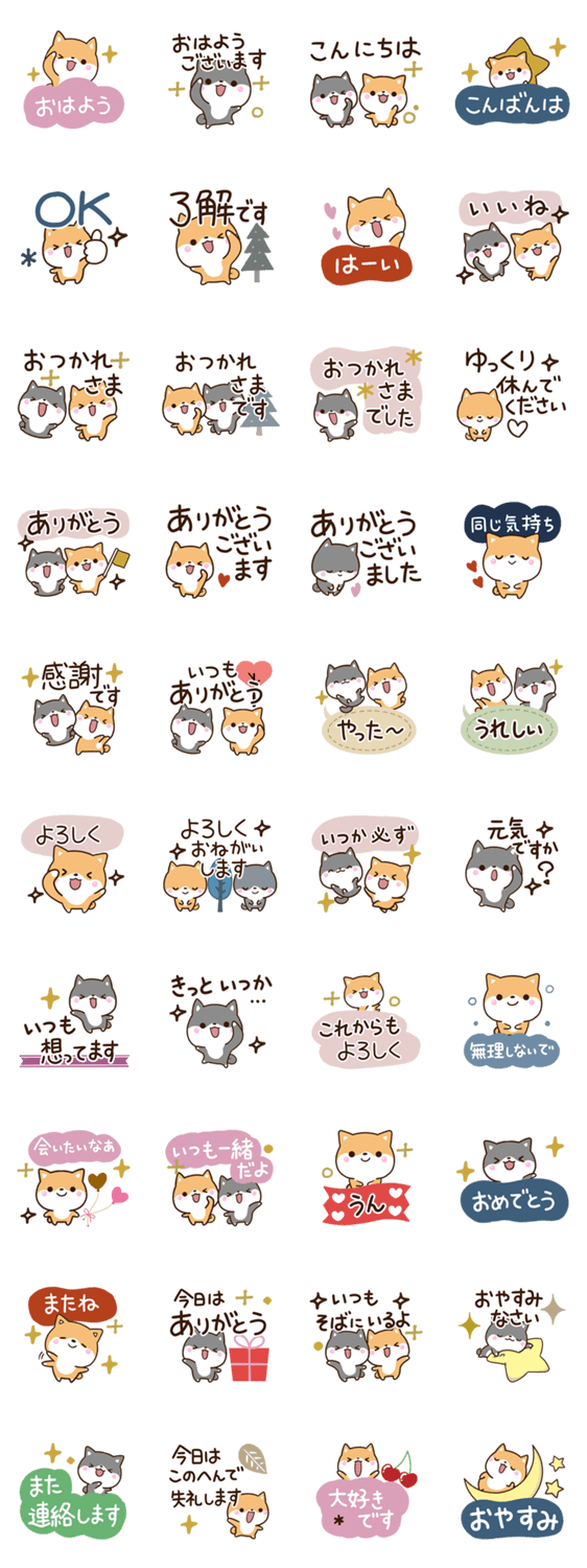 2匹のちびシバ【春ナチュラル】のスタンプ詳細