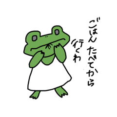 [LINEスタンプ] かえるのおことば